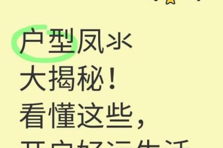 你和风水之间，就差一道通关法
