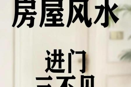 房子风水倪