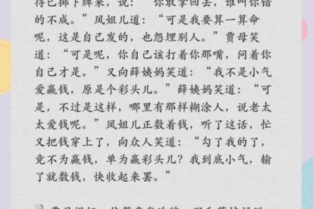 来月经去算命忌讳吗