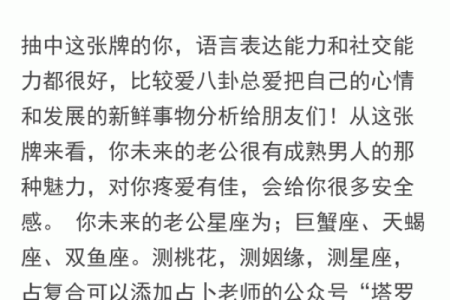 测你未来老公是什么男人 趣味小测试