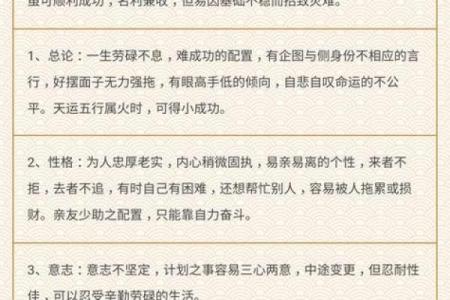 生命短算命