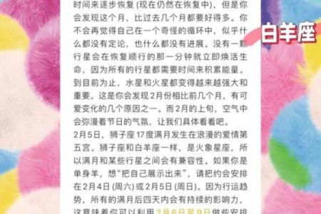 苏姗十二星座下周运势