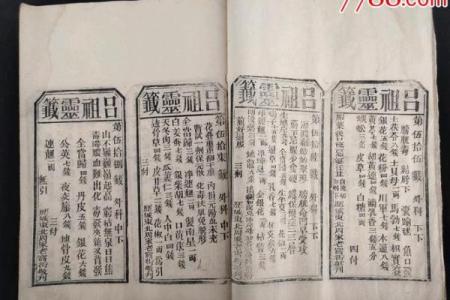 保生大帝灵签47签