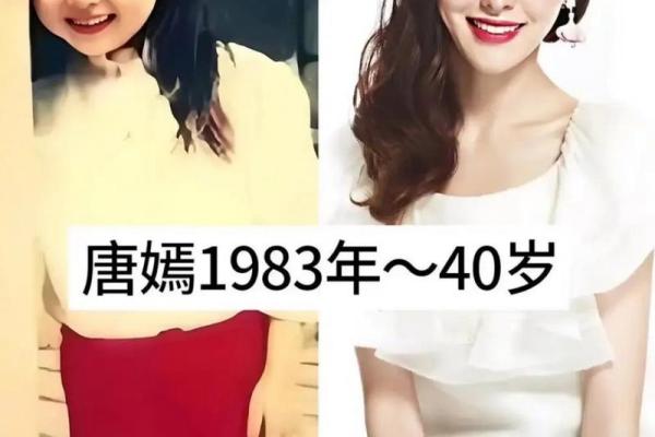 唐嫣八字