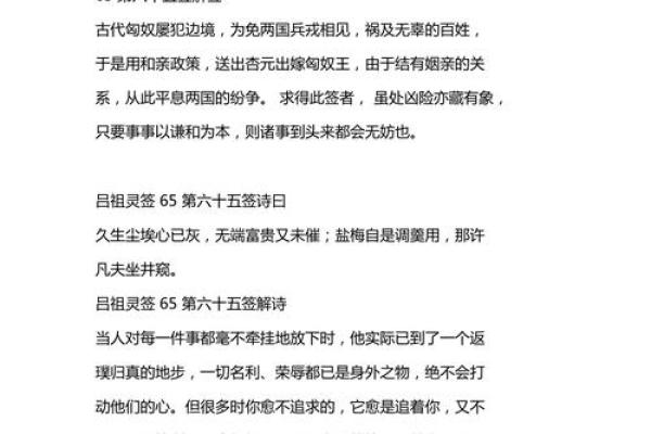 吕祖灵签解32