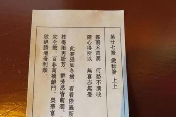 观音灵签25签问感情