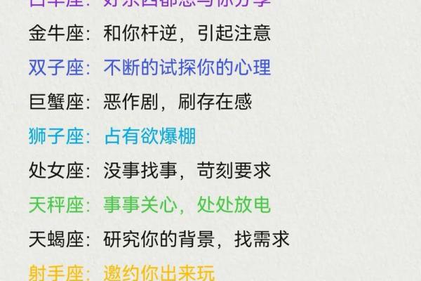527-530的星座运势