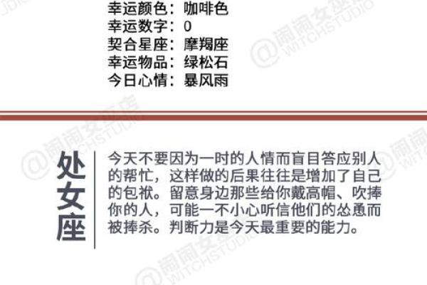百变女巫每周星座运势5.28-6.3