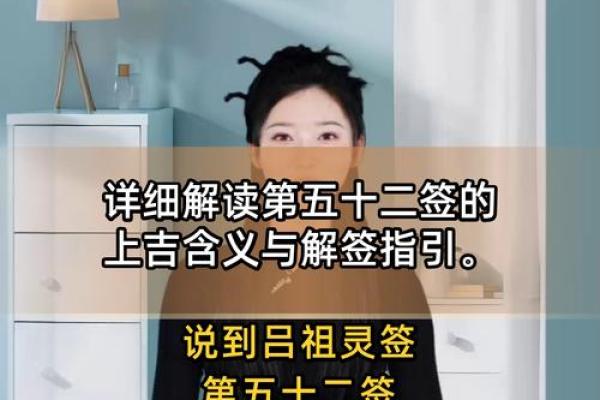 吕祖灵签第五十二签 古人仁贵父子相会