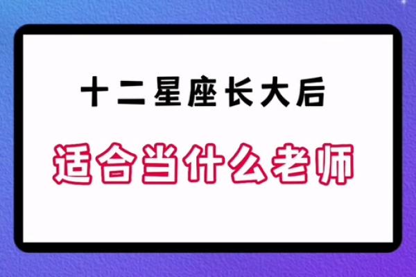 十二星座哪个长大了会当警察