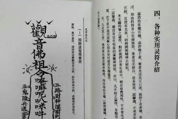 为什么说算命先生比心理医生更管用？大师：她煞气太重画个符治她