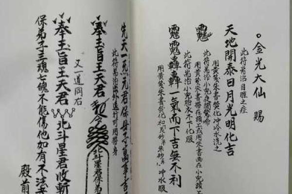 为什么说算命先生比心理医生更管用？大师：她煞气太重画个符治她