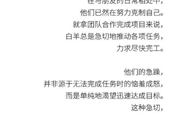白羊女与十二星座配对指数