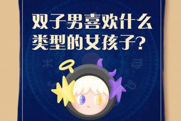哪个星座最偏爱双子女