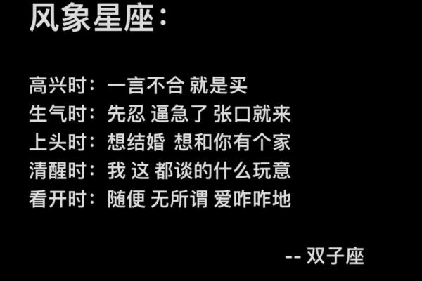 哪个星座最偏爱双子女