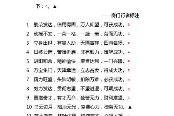 号码测吉凶周易91算命
