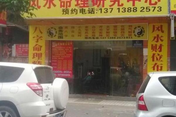 广告牌的风水