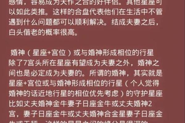 四个最佳星座姻缘配对 看看有你吗
