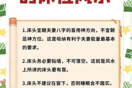床头方向的三大忌对窗朝向风水