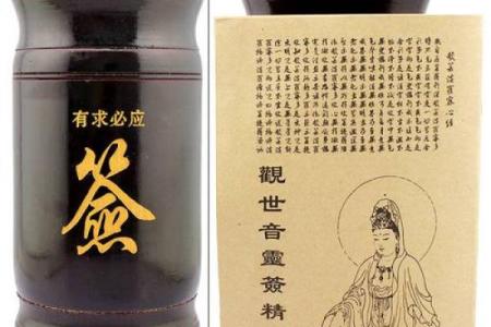 观音灵鉴8签