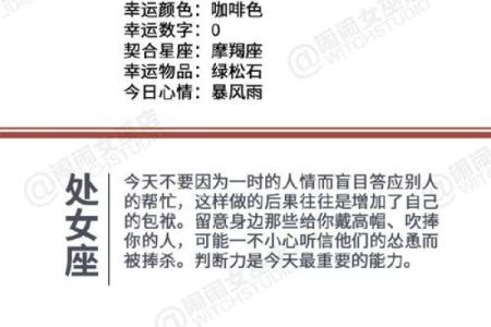 百变女巫每周星座运势5.28-6.3