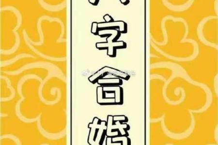 9婚姻算命