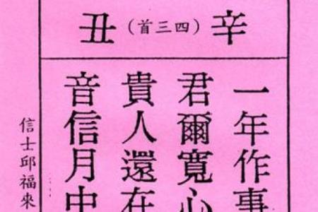 杨四将军灵签全
