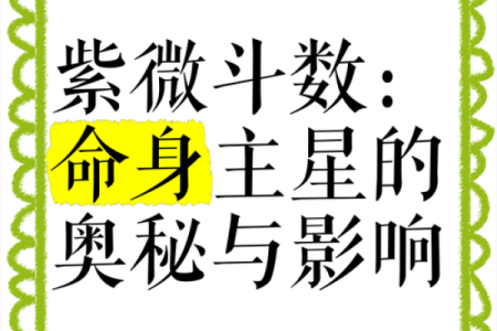 紫薇斗数看单位好坏