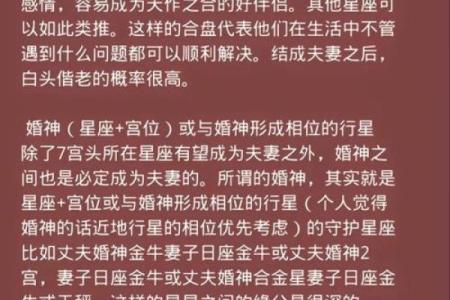 四个最佳星座姻缘配对 看看有你吗