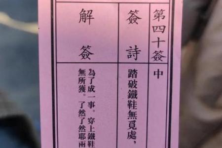 月老灵签八十四签