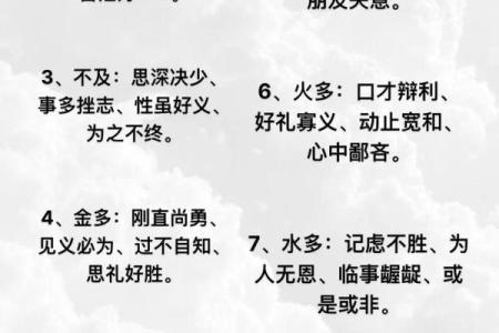 日支论命子日支,八字日支子