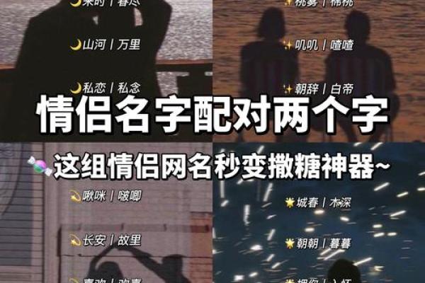 男女名字测姻缘配对免费 免费姻缘测试男女名字能否配对