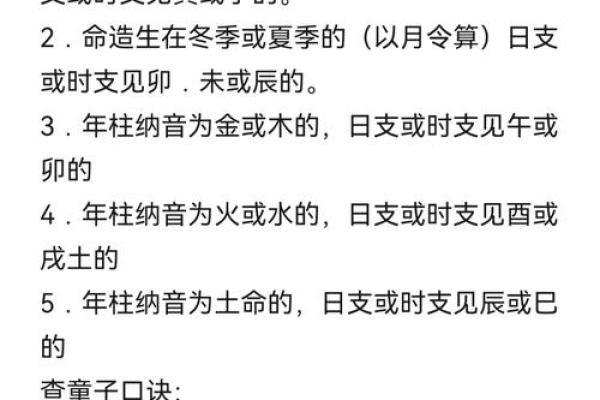 算命的说童子命可以化解 但也是有前提条件的