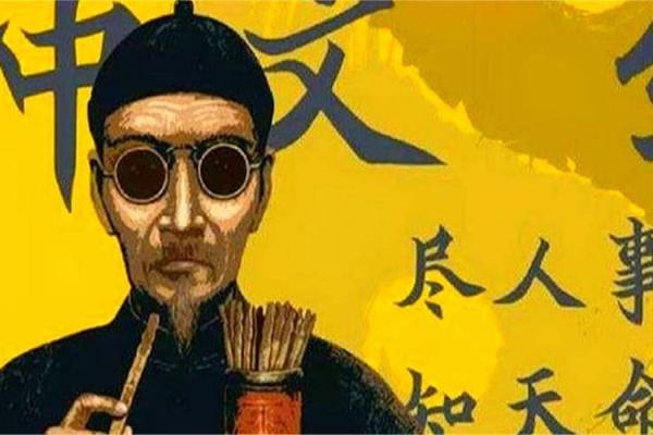 算命先生给周星驰算命