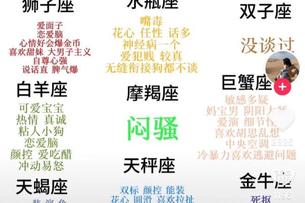哪四个星座女是圆脸的
