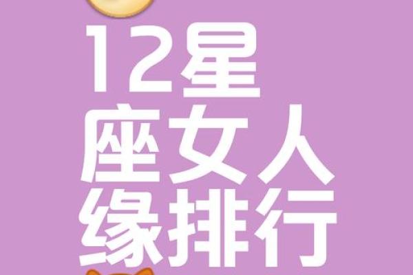 哪四个星座女是圆脸的