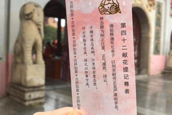 佛祖灵签第1签六甲详解
