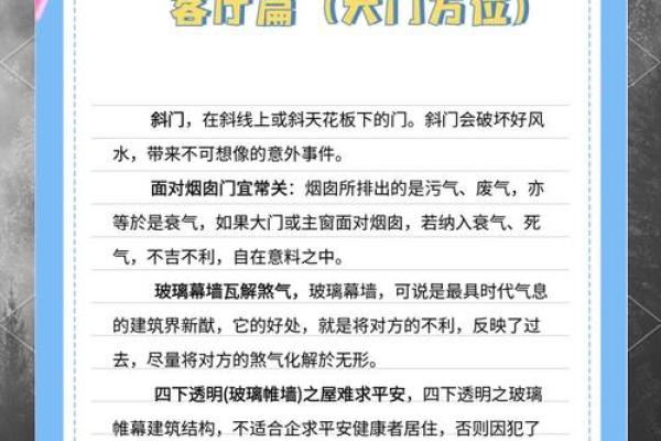 风水大忌大门被堵塞有什么影响