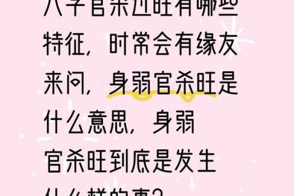 八字有官杀的命 官杀混杂