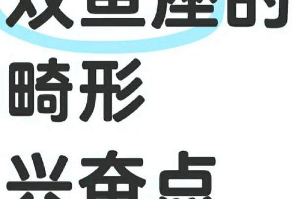 十二星座双鱼座男生懒不懒的表现