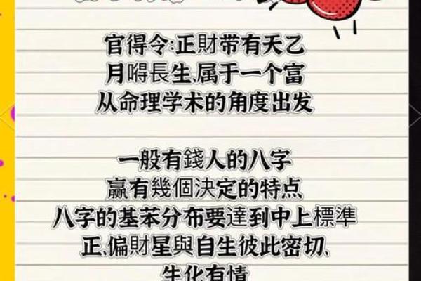 八字决定了一生命运吗