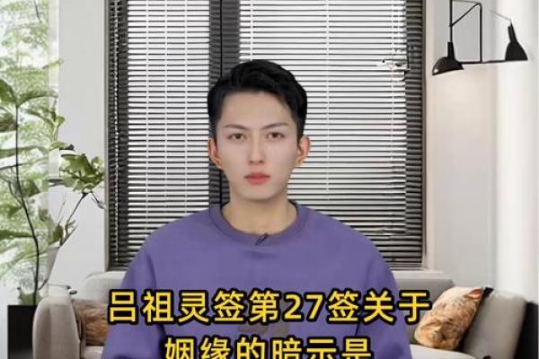 吕祖灵签七十四签
