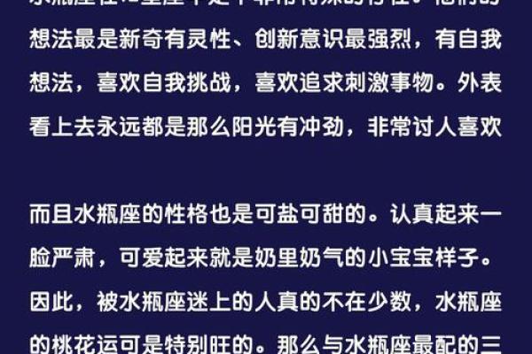 水瓶座和哪个星座一点都不配