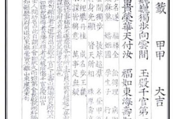 关帝灵签87签解签事业