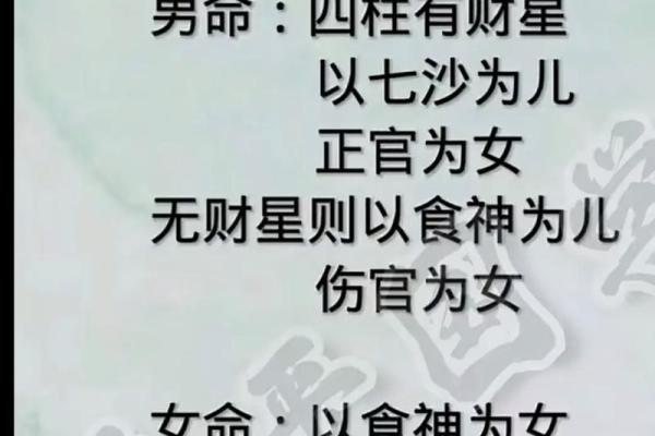 在线批八字