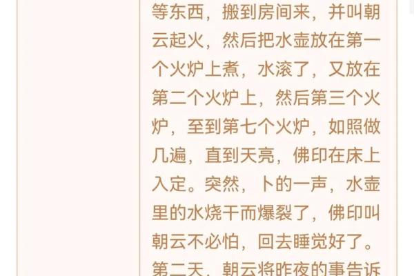 观音灵签第46签易安居