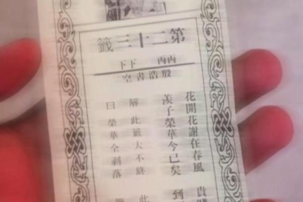 灵顺寺解签三十一