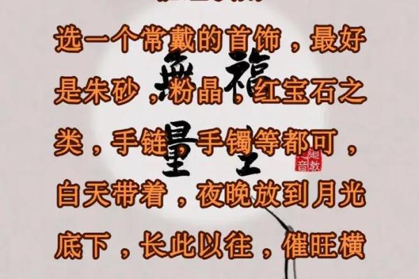 家庭中风水催旺横财的几大方法