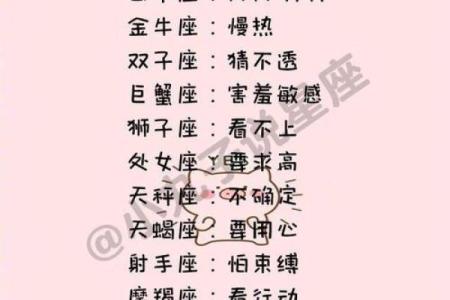 金牛座和哪些星座默契契合
