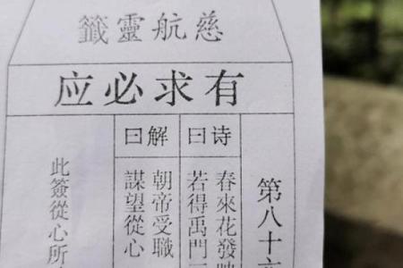 观音灵签霸王被困破解
